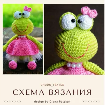 Мастер-класс по вязанию игрушки "Лягушка Сьюзи"