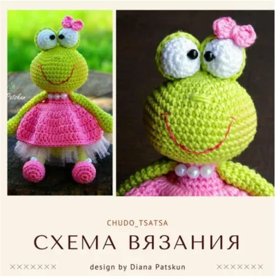 Мастер-класс по вязанию игрушки "Лягушка Сьюзи" - Диана Пацкун
