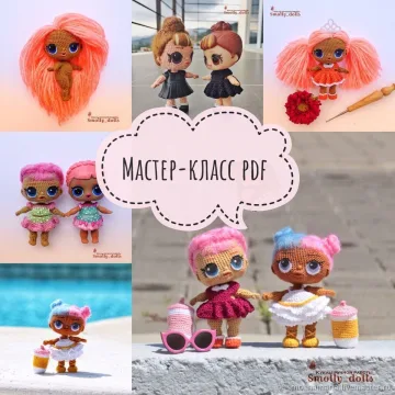 Мастер-класс по вязанию куклы LOL