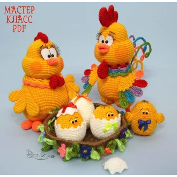 Мастер-класс по вязанию "Семейство Куриных" (крючок)
