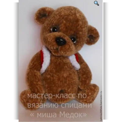 Мастер - класс по вязанию спицами "миша Медок" - Людмила Гудас
