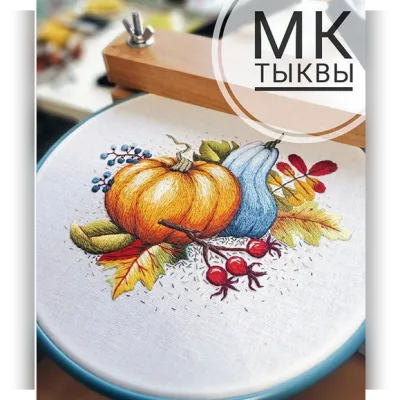 Мастер класс по вышивке "Тыквы" - _yanka_zakhar_