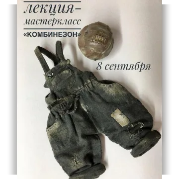 Мастер-класс пошива комбинезона + состаривание для игрушек + выкройка