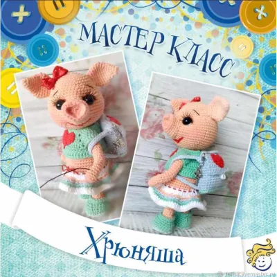 Мастер класс: Свинка Хрюняша крючком - Тори Яровикова