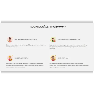 Мастер мехового дела. Тариф Профи - Елена Умнова