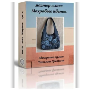 Махровые цветы