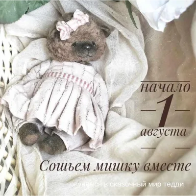 Медведь - Женя Закерьина