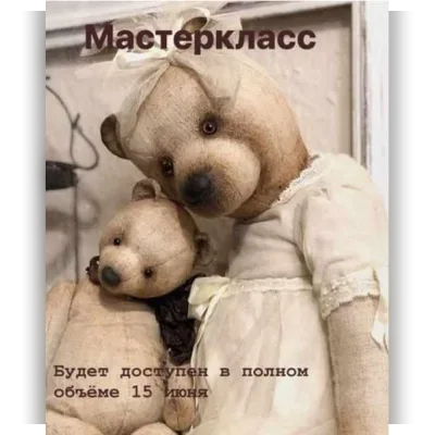 Медведь «Тедди» из льняной ткани с мягкой набивкой - Татьяна Садовская