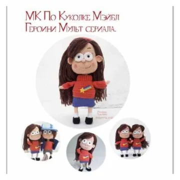 Мэйбл из Гравити Фолз