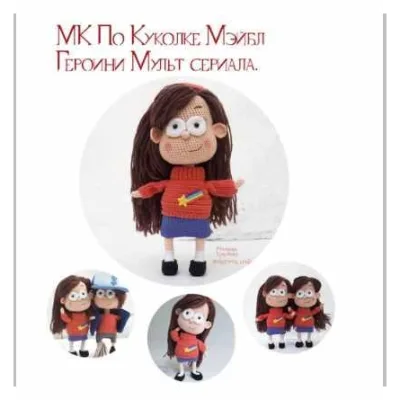 Мэйбл из Гравити Фолз - Эмилия Чернова