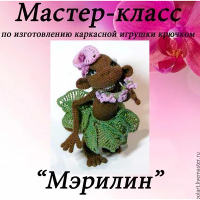 Мэрилин - Мастерская PolArt