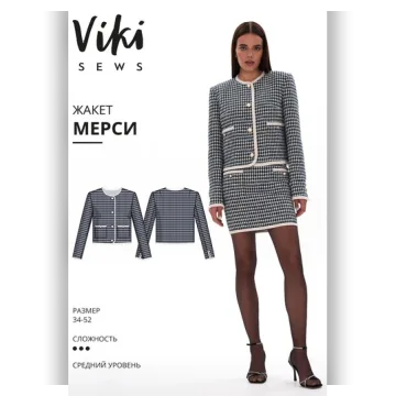 Мерси жакет. Размеры 34-52. Рост 162-168