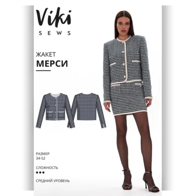 Мерси жакет. Размеры 34-52. Рост 162-168 - Виктория Ракуса