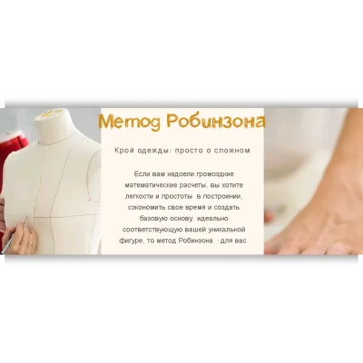 Метод Робинзона - Вероника Степанова