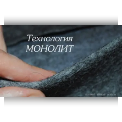 Методичка по созданию жесткого войлока. Технология "Монолит" - Светлана Диденко