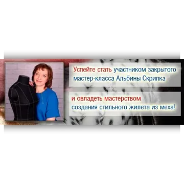 Меховой жилет