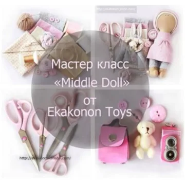 Middle Doll