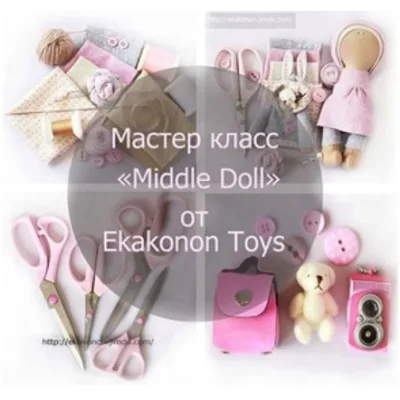 Middle Doll - Екатерина Кононова