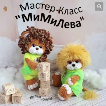 МиМи Лева