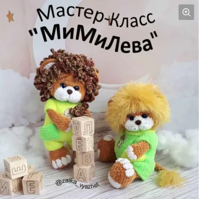 МиМи Лева - Ирина Ремеслова