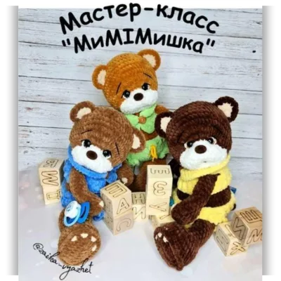 МиMiМишка - Ирина Ремеслова