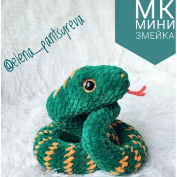 Мини Змейка бескаркасная