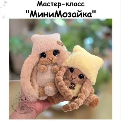 МиниМозайка - Ирина Ремеслова