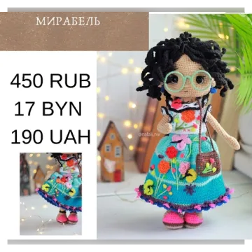 Мирабель
