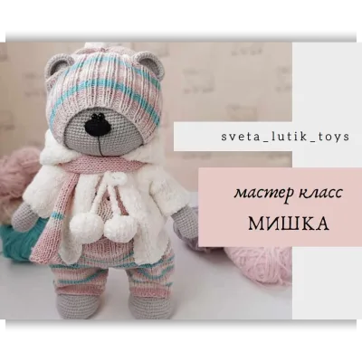 Мишка - Светлана Лютик