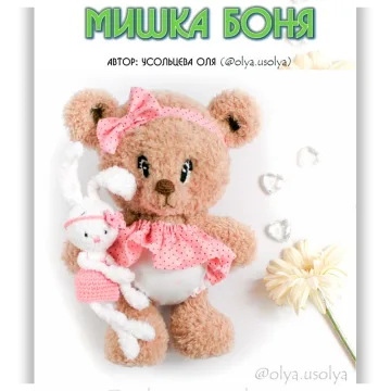 Мишка Боня