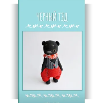 Мишка Черный Тед