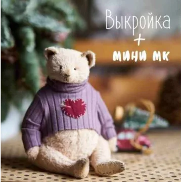 Мишка Грейс