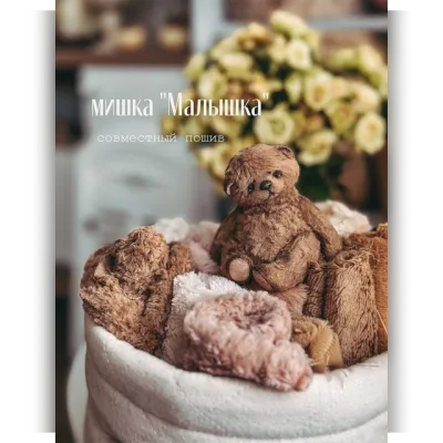 Мишка Малышка - Женя Закерьина