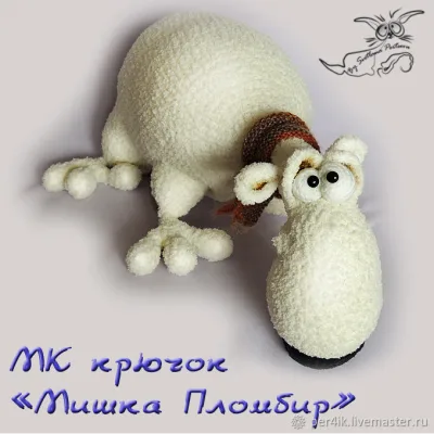 Мишка Пломбир - Светлана Перцева