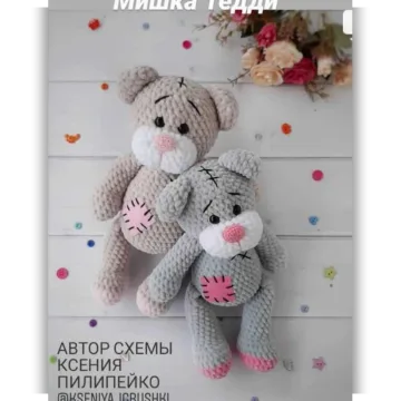 Мишка Тедди