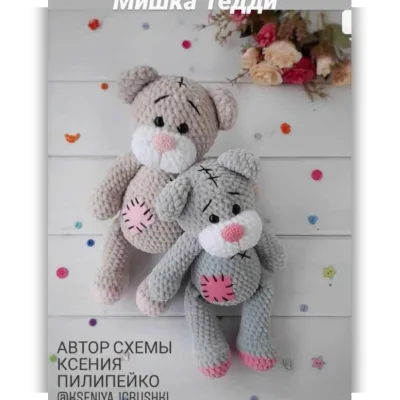 Мишка Тедди - Ксения Пилипейко