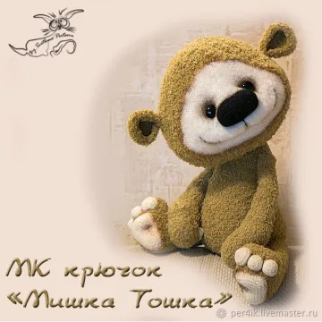 Мишка Тошка