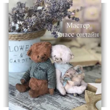 Мишки тедди
