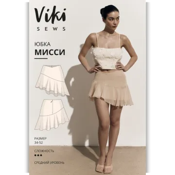 Мисси юбка. Размер 34-52. Рост 162-168