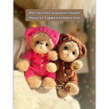 Мишутка Тоффи в комбинезоне с ушками