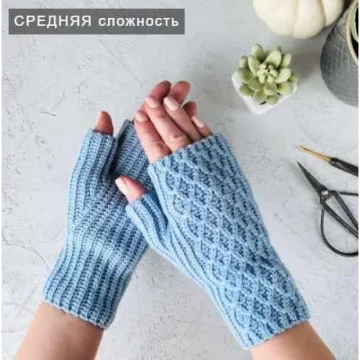 Митенка Плетенка - Светлана Кочкина