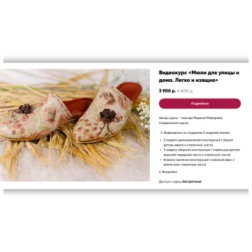 Мюли для улицы и дома