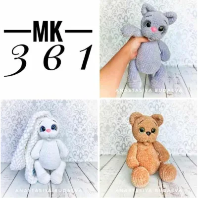 МК 3 в 1 Зайка, Мишка и Киска - Анастасия Будаева
