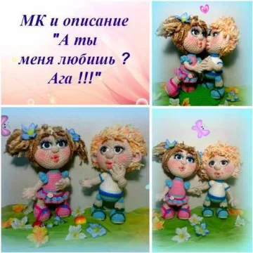 МК А ты меня любишь? Ага!!!