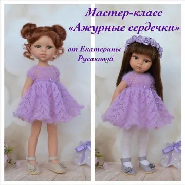 МК Ажурные сердечки