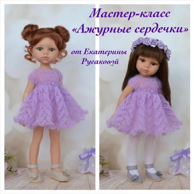МК Ажурные сердечки - Екатерина Русакова