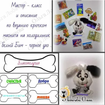 МК Белый Бим - черное ухо