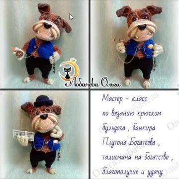 МК Бульдог Плутон Богатеев
