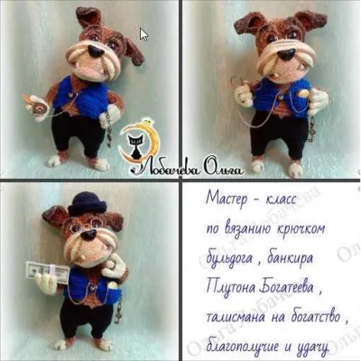 МК Бульдог Плутон Богатеев - Ольга Лобачева