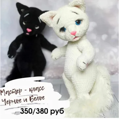 МК "Черное и Белое" - "Чёрный Кот, Хеллоуин" - Ольга Цепляева
